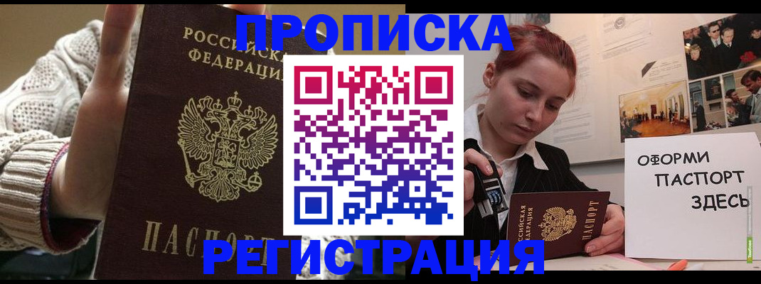 временная регистрация поиск в Лабытнанги