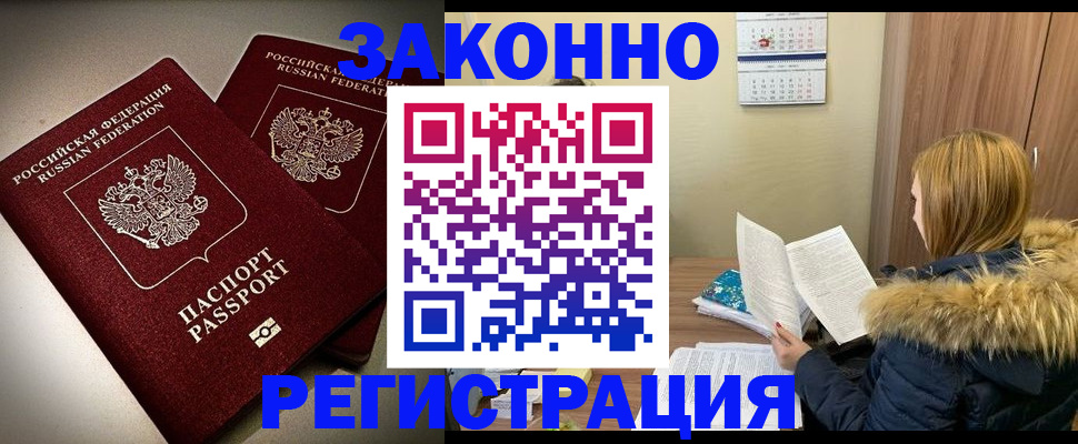 временная регистрация гарантия в Лабытнанги