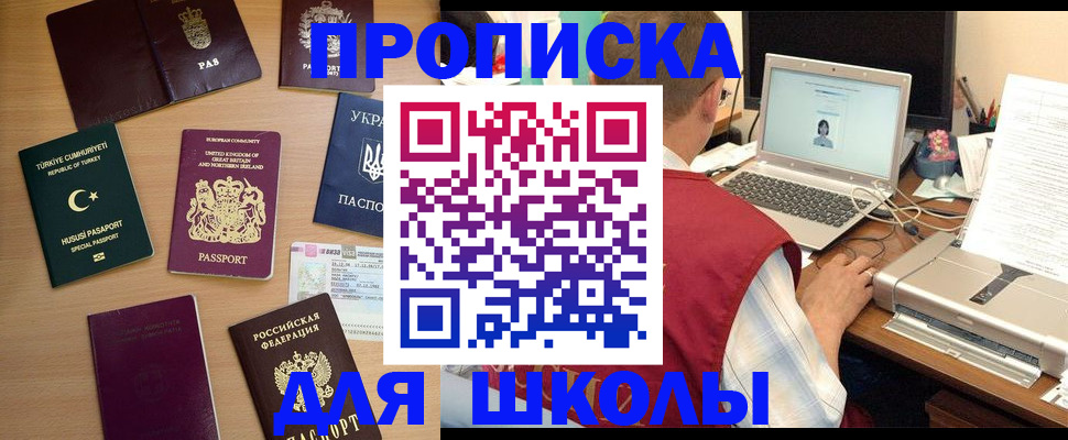 прописка регистрация в Лабытнанги