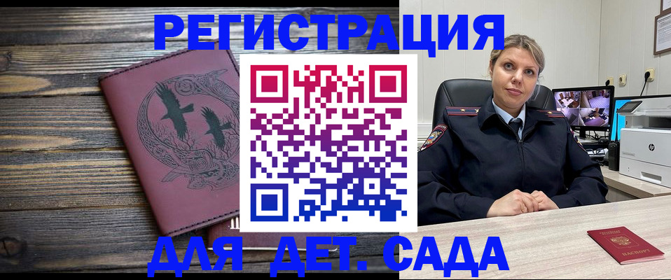 временная регистрация в Лабытнанги