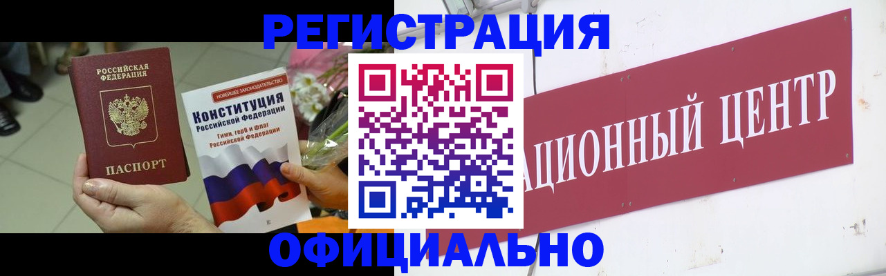 временная прописка в Лабытнанги