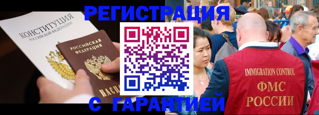 прописка от собственника в Лабытнанги