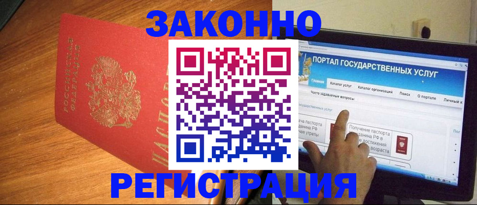 прописка в квартире в Лабытнанги