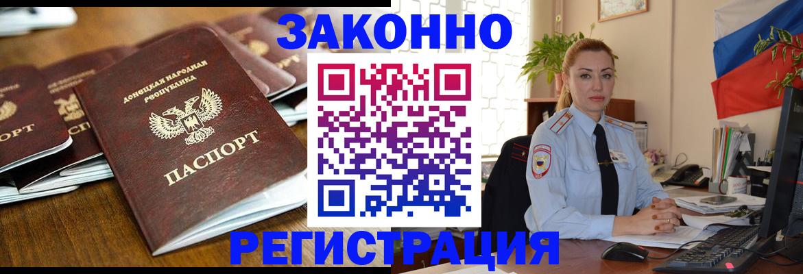 временная регистрация законно в Лабытнанги