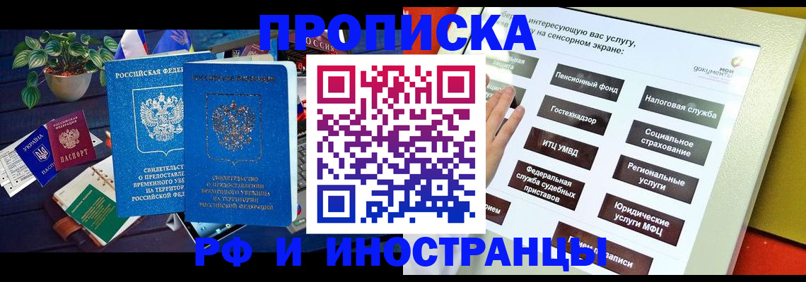 регистрация для школы в Лабытнанги